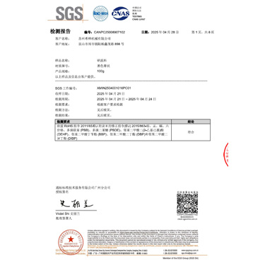 檢測報（bào）告